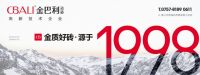 专访金巴利:25年老牌陶瓷企业,能否化危转机拥抱未来?