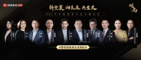 新整装 向未来 共生长 | 整装要做重还是做轻?装企大咖火辣开辩!
