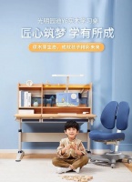 实木学习桌好不好？看看光明园迪实木系列就知道