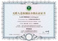 福庆ENF亲肤级孕婴板,引领环保潮流,呵护健康生活