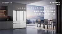 TOP5唯一正增，TOP10增幅最高！卡萨帝冰箱做了什么？