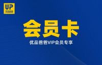 一张会员卡买家具终身最低价，优品爸爸凭什么？