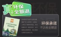 四载初心不改 百安居推动环保家装行稳致远 再续华章