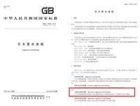 新三层是三层实木复合地板吗?