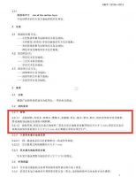 新三层是三层实木复合地板吗?