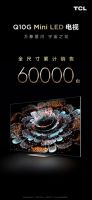 双11选大屏电视，为什么推荐TCL 98Q10G，而不是海信U7G PRO？
