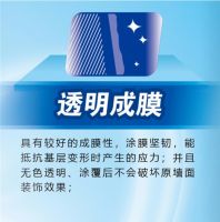 透明防水胶淋雨后发白，怎么办？