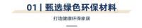 【米兰壁纸墙布窗帘】墙布加盟之守护家居健康，无醛就够了吗？