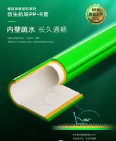 新品塑递丨什么什么？联塑新品荷叶仿生抗垢PP-R管竟然能自己“洗澡”？