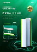 新品塑递丨什么什么？联塑新品荷叶仿生抗垢PP-R管竟然能自己“洗澡”？