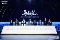 诺贝尔2023新品发布会，看故宫“看门人”单霁翔如何解读“藏”？