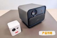 双十一千元投影仪推荐 知麻Z1和图兴S1哪款更适合租房党？