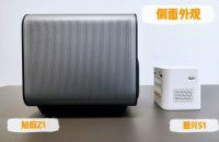 双十一千元投影仪推荐 知麻Z1和图兴S1哪款更适合租房党？