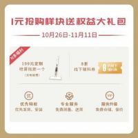 双十一什么值得买？一站国际家购齐