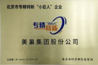 坚守环保初心，美巢集团助力实现碳中和、碳达峰目标