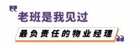 金地智慧服务在天津 | 听说这个项目有个实干家？