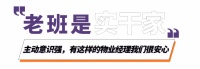金地智慧服务在天津 | 听说这个项目有个实干家？