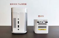 双十一千元投影评测 极米NEW Play特别版和图兴S1哪款更值得买？