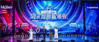 双11如何获得新增量？海尔智家：拥抱用户才拥有未来