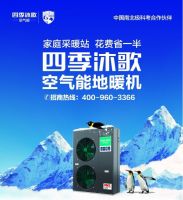 空气能十大品牌四季沐歌告诉您：为何空气能供暖能取代烧煤取暖？