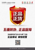 买了个假不锈钢橱柜？！5招教你辨别法迪奥真假产品