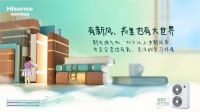 宝爸宝妈选什么空调？海信中央空调获宝宝树“专业口碑奖”