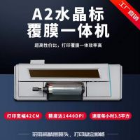 寻找超高性价比水晶标打印机？试试泰拓A2水晶标覆膜一体机