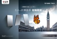 超越外资，登顶行业，国货之光公牛如何领跑开关插座？