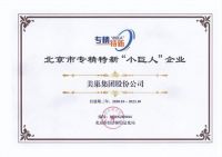美巢“环保+智能”双轮驱动，助推企业发展迈上新台阶