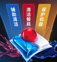 洗碗机洗涤剂究竟有哪几种？亮碟让你安全又省心