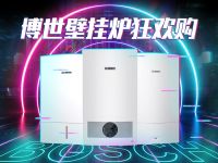 百年品牌焕新，成就增长飞轮，博世热力如何做到？