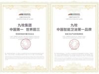 逆势增长超20%，九牧凭什么成为“中国的第一世界前三”？