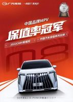 占领2022年各大保值率榜单，广汽传祺到底凭什么做到？