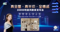 自带星光，亮相即顶流，星居联盟推出明星整家套餐初心能否得以实现？