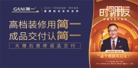 罗振宇的跨年演讲，简一带来了什么振奋人心的新思路？