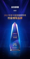 全友全屋定制怎么样？匠心不负期许，打造舒适幸福的人居生活