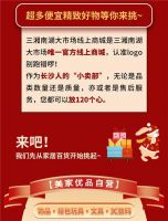 三湘南湖大市场 — 超值年货节，这些低价好物不来薅羊毛吗?