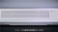 中央空调吊顶太厚？卡萨帝中央空调：用薄度丈量舒适