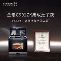 喜讯！行业首款航天科技集成灶G901ZK获“高效净化环保之星”荣誉
