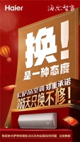 品质与服务孰轻孰重？卡萨帝：一个都不能少