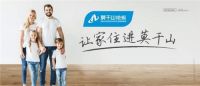 环保消费需求升级,莫干山ENF母婴级地板诠释无限可能