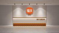 如何稳抓机遇、拥抱确定性?福庆全国招商按下“快进键”，带你一路狂飙！
