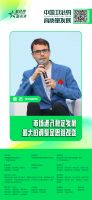 九牧、箭牌、鹰卫浴、惠达、帝王、玫瑰岛，2023如何高质量发展？大咖巅峰对决来了！