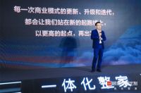 官宣进入“一体化整家”赛道，顾家家居整家竞争力几何？