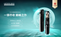 智能锁哪个品牌安全性最好？好太太V86MAX给你完美答案