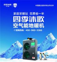 如何判断四季沐歌空气能是否真的节能省电？关注制热COP值与IPLV(H)两大指标