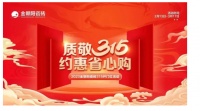 315装修瓷砖怎么选？快来领取种草攻略，告别你的选择困难症！