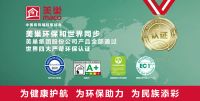 美巢深耕家装环保辅料赛道，荣获“绿色领跑企业”称号