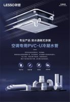 新品塑递丨空调冷凝水管又双叒叕漏水了？选对管材，轻松解决