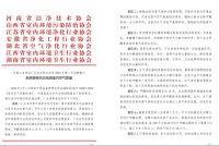 省装协2023年度“美家杯”健康环保家居设计大赛正式启动